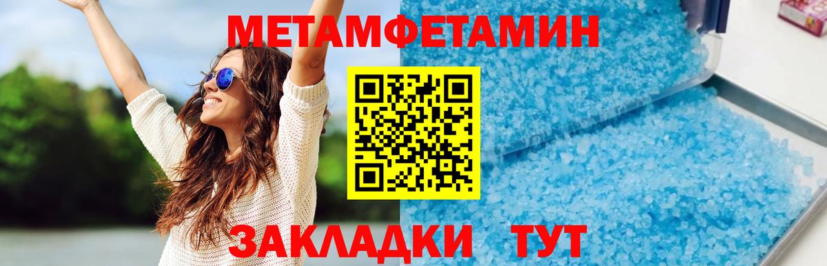 Амфетамин 98%  АМФ  Советский  Вход с VPN 