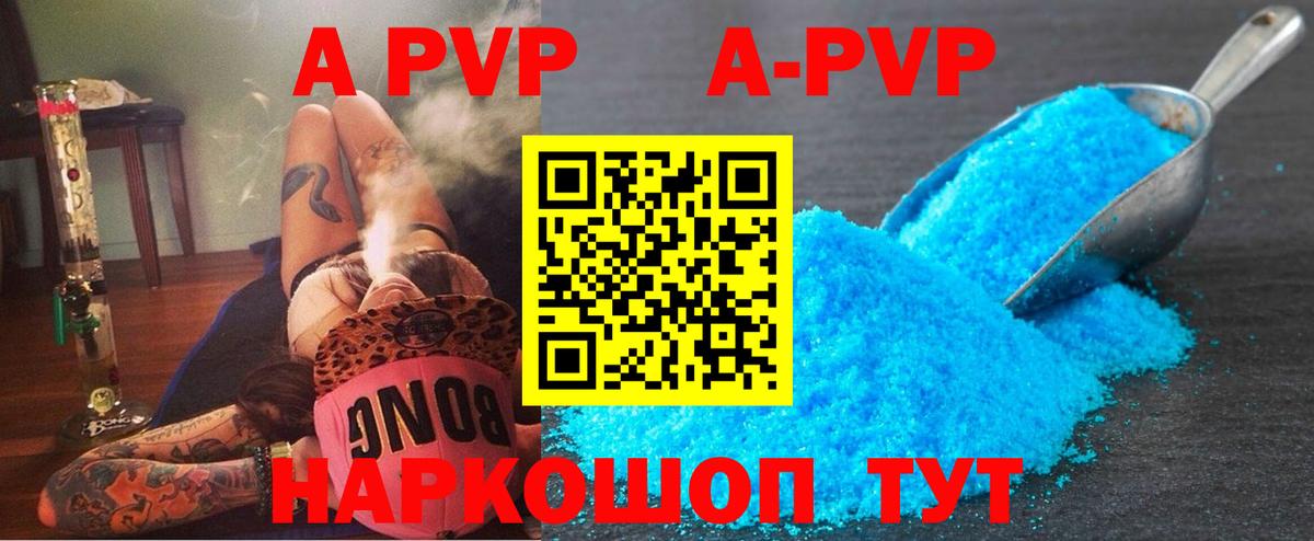 Alpha-PVP мука Советский