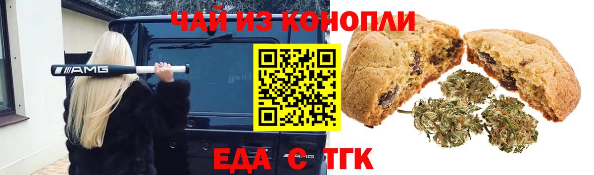 Советский  Canna-Cookies марихуана  Вход с VPN 