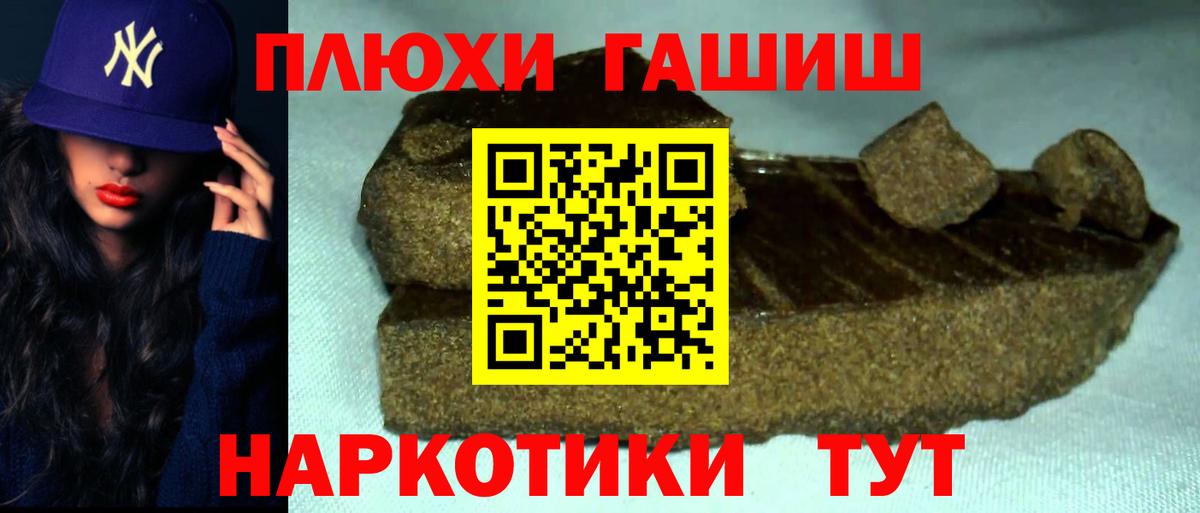 Советский  ГАШ hashish  ГАШ Ice-O-Lator  Вход с VPN 