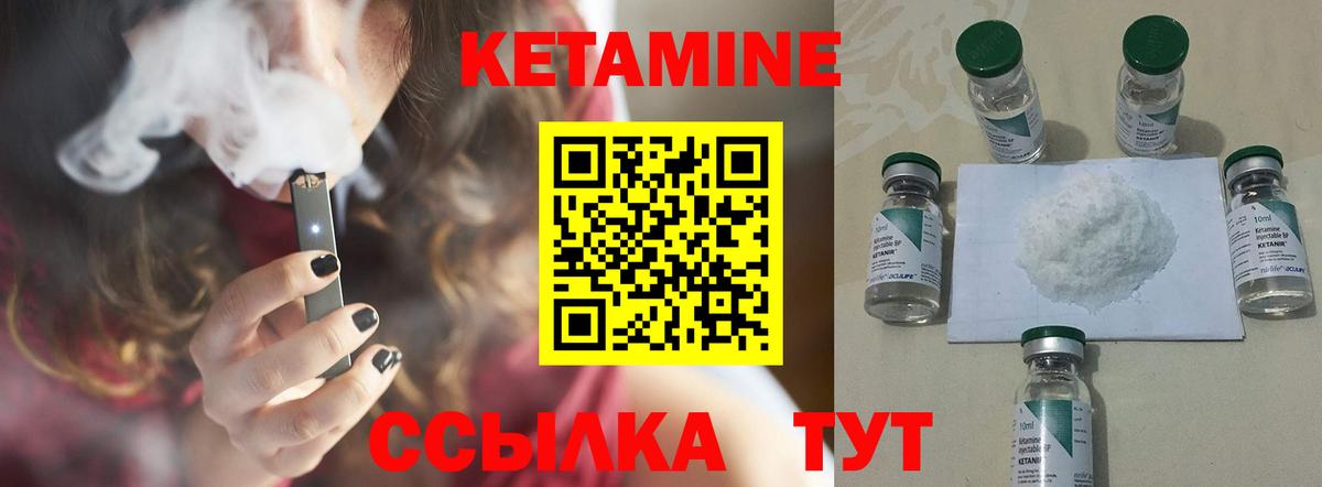 Советский  КЕТАМИН ketamine  Вход с VPN  КЕТАМИН ketamine 