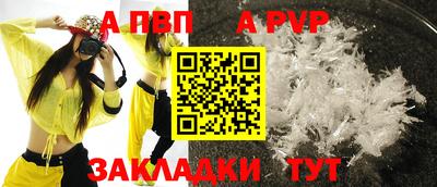 винт Северобайкальск