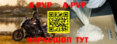 винт Северобайкальск
