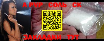 соль курить ск Свободный