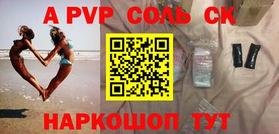 соль курить ск Свободный