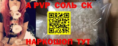 соль курить ск Свободный