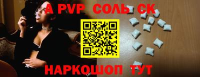 соль курить ск Свободный