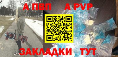 винт Северобайкальск