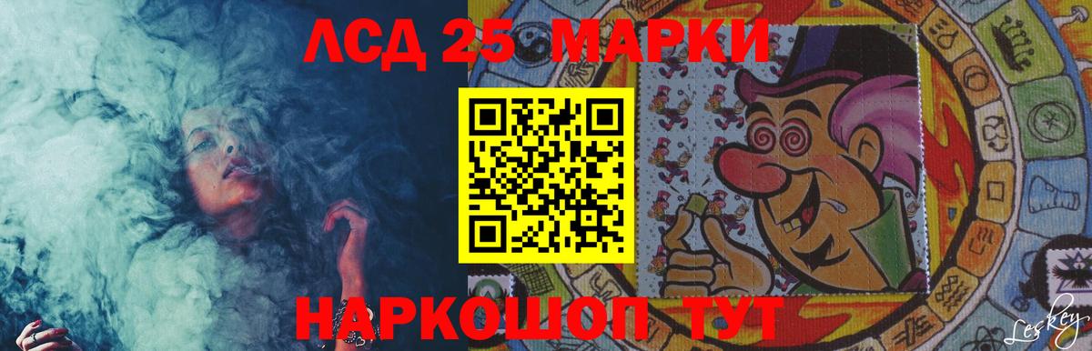Советский  Лсд 25 экстази кислота  ЛСД экстази  Лсд 25 экстази ecstasy  Вход с VPN 
