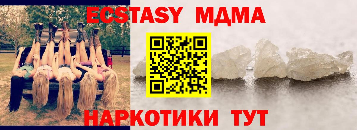 Купить закладку  Канабис  ГАШИШ  Меф МЯУ МЯУ   Вход с VPN  МДМА  A PVP СОЛЬ   Советский  COCAIN  ГАШ  NBOMe 