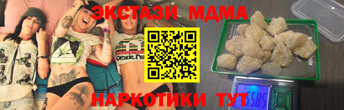 Советский  МДМА VHQ  МДМА VHQ  Вход с VPN 