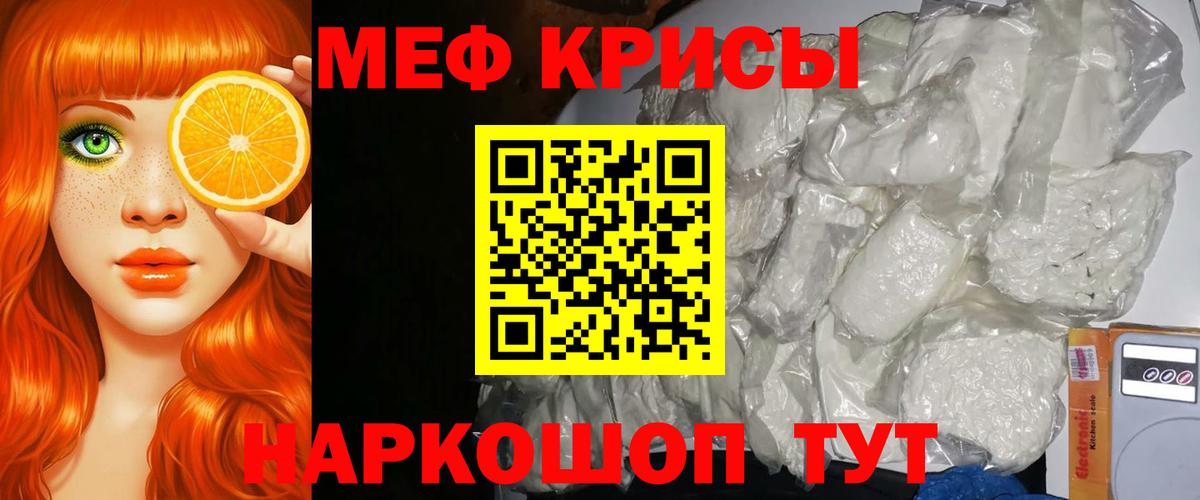 Советский  Меф  Мефедрон  Мефедрон кристаллы  Вход с VPN 