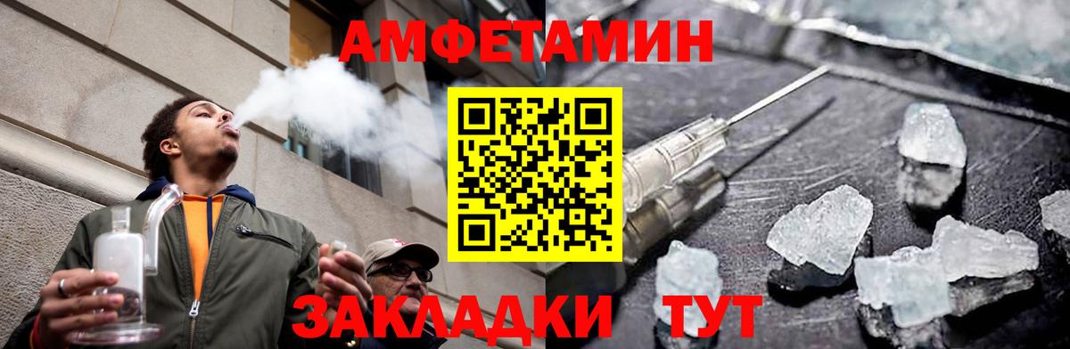 МЕТАМФЕТАМИН винт Советский