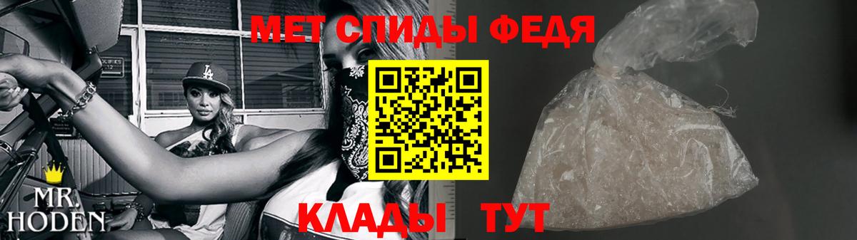 Советский  МЕТАМФЕТАМИН Декстрометамфетамин 99.9%  Вход с VPN 