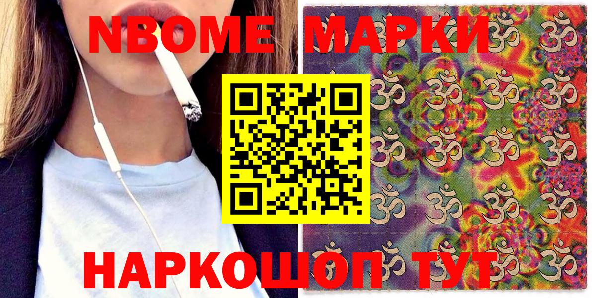Советский  Марки N-bome 1500мкг  Вход с VPN 