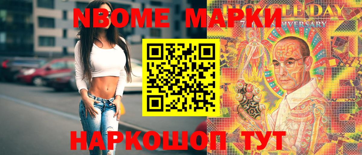 Наркотические марки 1500мкг Советский