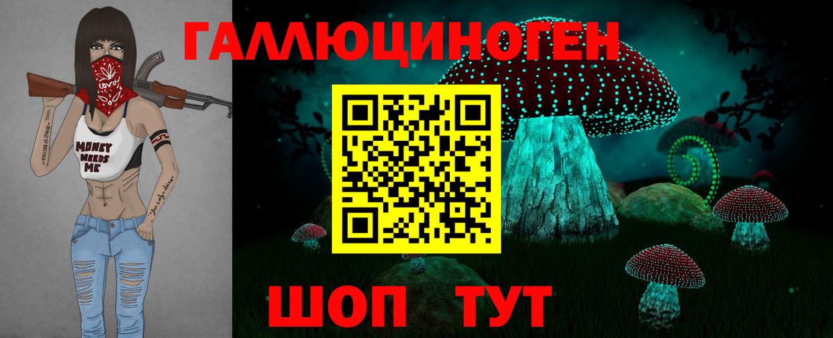 Галлюциногенные грибы мухоморы Советский