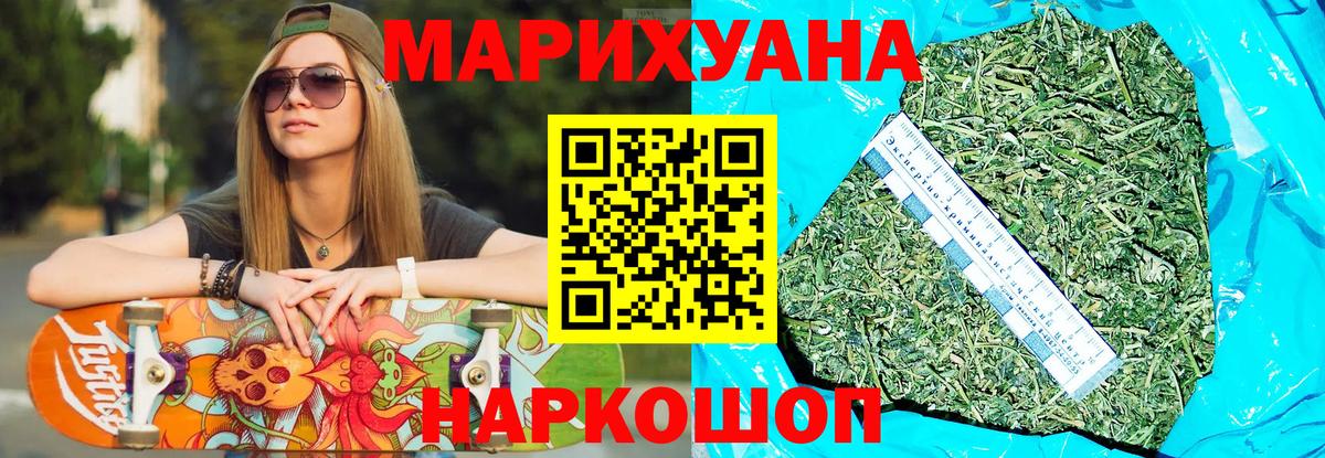 МАРИХУАНА LSD WEED Советский